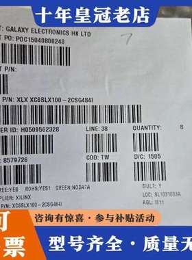 议价赛灵斯 ，Xlinx，xc6slx100－2csg484 ,可维修