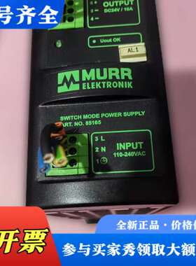 议价MURR穆尔电源模块，型号MCS-B 10-110-240/议价