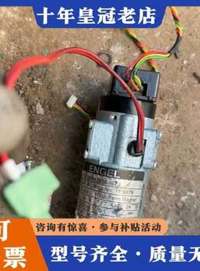 议价ENGEL恩格尔GNM2636-IG7.5直流电机 24V可维修