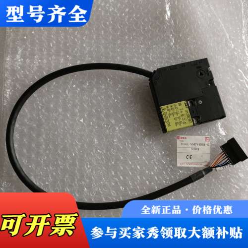 议价IDEC和泉安全门开关，型号HS6E-VM7Y4B01-议价