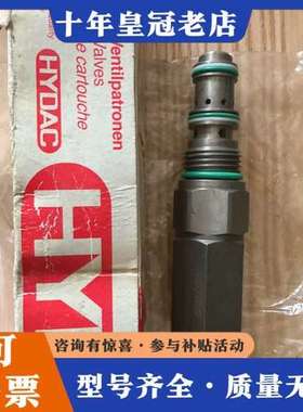 议价HYDAC贺德克FLUTEC插装溢流阀，型号DMVE-G1/可维修