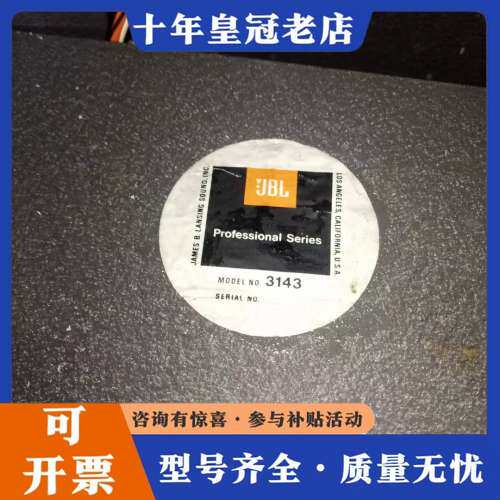 议价JBL分频器,型号3143,JBL4343箱子上用的,日可维修