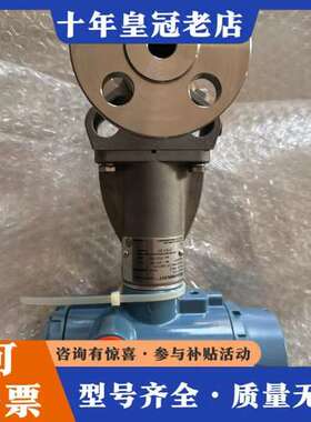 议价罗斯蒙特8800DF005SA1N1D1I3M5 口径15m可维修