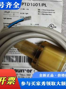 议价堡盟baumer液漏检测传感器FFAK17PTD1001/P议价