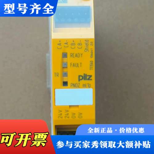 议价皮尔兹PNOZ ml1p.773540，24V DC供电，全议价