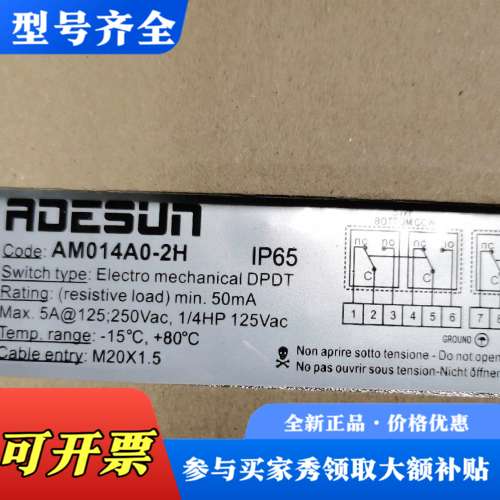 议价RDESUN亚德逊AM014A0-2H限位开关议价