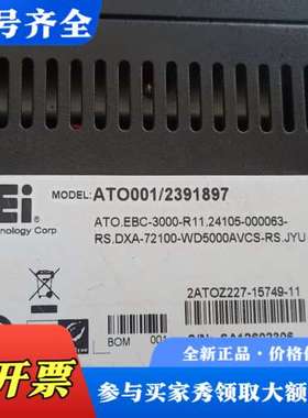 议价ATO001/2391897，议价