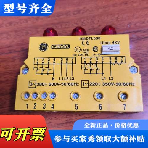 议价美国GE通用 CEMA 电源信号装置 105DTL500 ，议价