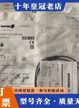 议价雄克SCHUNK磁性开关0301370 0301478 03可维修