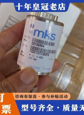 议价MKS722C13TCB2FA可维修