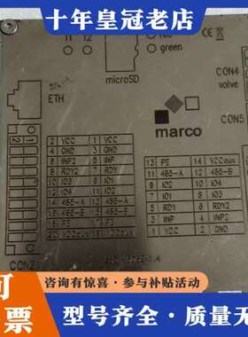 议价德marcoMTV/Ehm/b控制器模块，R2.0版可维修