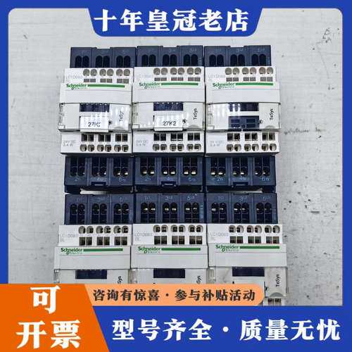 议价纯LC1D093 BL接触器DC24伏接触器可维修