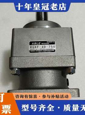 议价日本SH|MPO新宝减速机，RGKF一4D一750，比速1：可维修