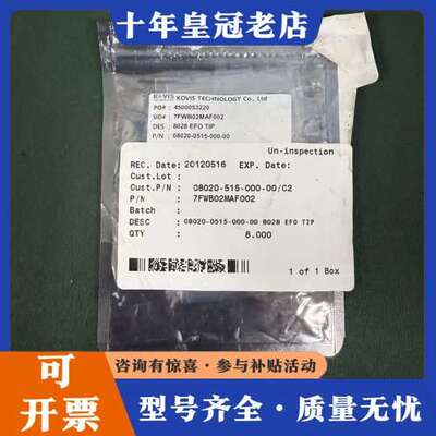 议价KOVIS 08020-0515-000-00 8028 E可维修