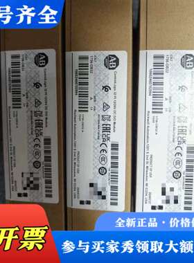 议价AB罗克韦尔 ControlLogix 32点12/24V议价