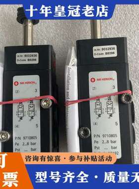 议价IMI NORGREN诺冠电磁阀9032936 971080可维修