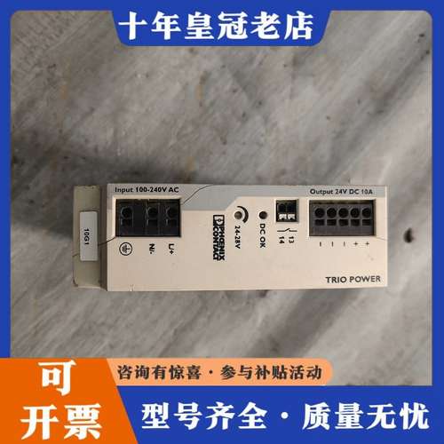 议价电源 TRIO-PS/1AC/24DC/10 质量保可维修