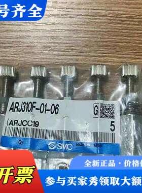 议价正品  调压阀带支架 ARJ310F01BG06  议价
