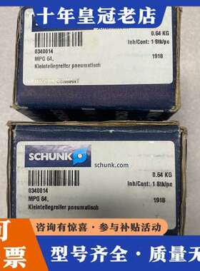 议价雄克SCHUNK气缸气爪MPG64 340014 MPG 6可维修