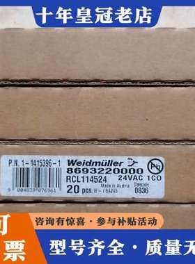 议价魏德米勒继电器 RCL114524 8693220000可维修