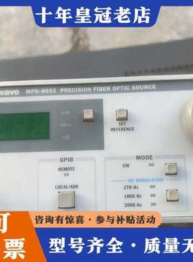 议价ILX Lightwave MPS-8033  精密光纤光源可维修