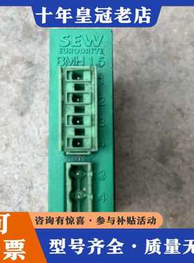 议价SEW BM1.5制动模块0825818X实物拍摄可维修