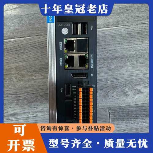 议价汇川PLC AC703可维修