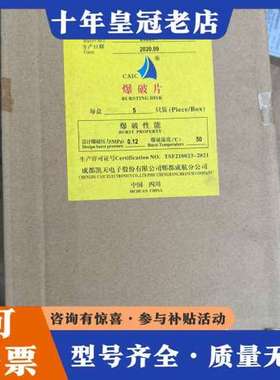 议价CAIC爆破片YFA100-0.12-50-S可维修