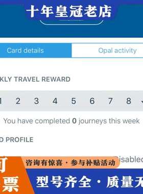 议价opal卡可维修