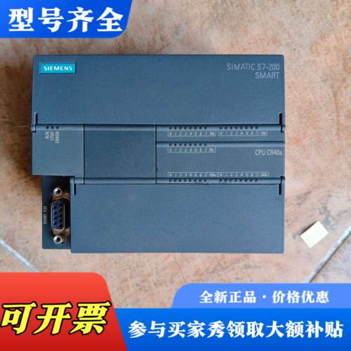 议价PLC200 SMART  CPU CR40S议价