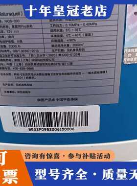 议价奈固Naturaquell软水机 NQS-330可维修