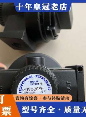 议价PROPORTION- AIR 换向阀 PSR-2-BSPP可维修