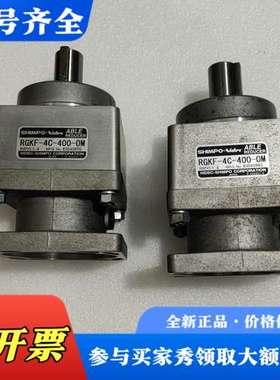议价日本SHlMPO减速机，RGKF一4C一400一0M，比速1议价