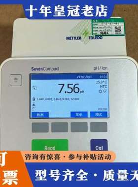 议价METTLER梅特勒S220多参数测试仪SevenCompa可维修