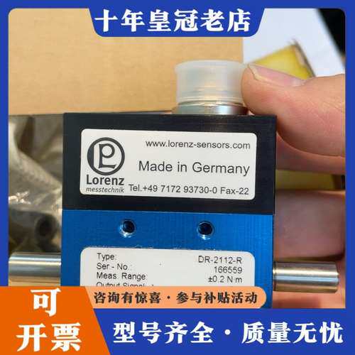 议价 德国 LORENZ 扭力传感器 DR-2112-R可维修