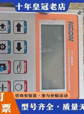 议价KCON FV-2000A BLDC伺服整流控制器，一个可维修