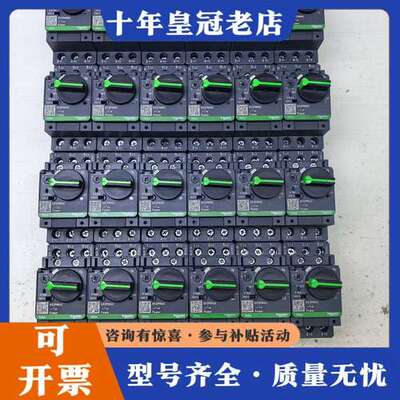 议价九成新GV2PM08C马达开关成色好功能正常可维修