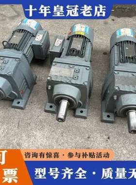 议价SEW齿轮减速机。R57。0.75KW。1比24.99。输可维修