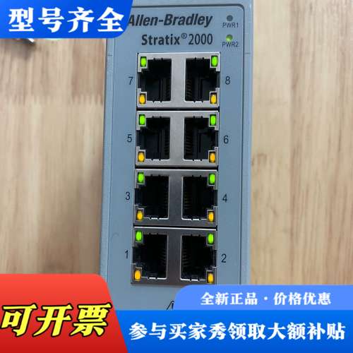 议价AB交换机2000   1783—US8T议价