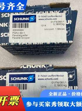 议价雄克SCHUNK气缸气爪 PZN 50-1 0300309议价