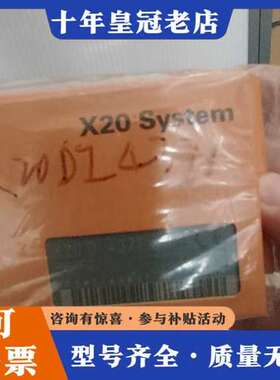议价贝加莱X20 DI4371System模块，正品，带可维修