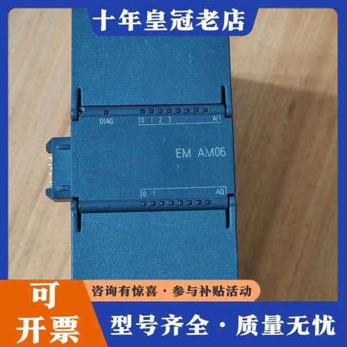 议价S7-200 SMART AM06模块，型号6ES7可维修