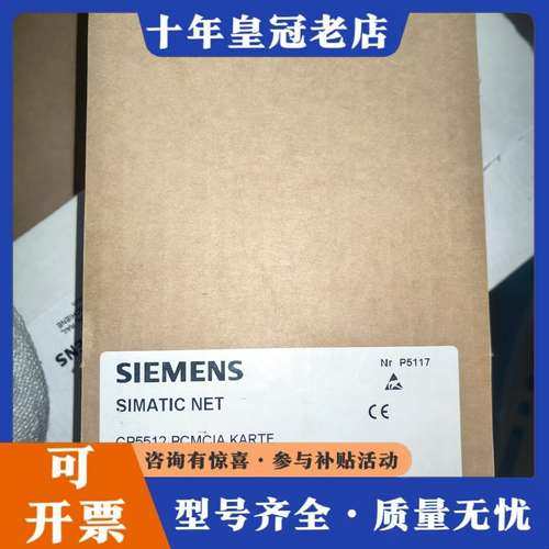 议价SIMATIC NET CP5512 PCMCIA 卡可维修