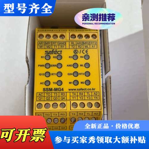议价美国SAFECT安全继电器SAFECT SSM-MG4议价