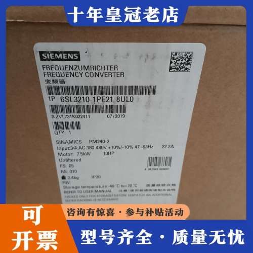 议价变频器6SL3210-1PE21-8UL0   7.5可维修