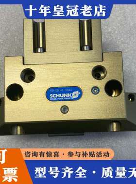 议价雄克SCHUNK气缸气爪PGN-100/1AS 370402可维修