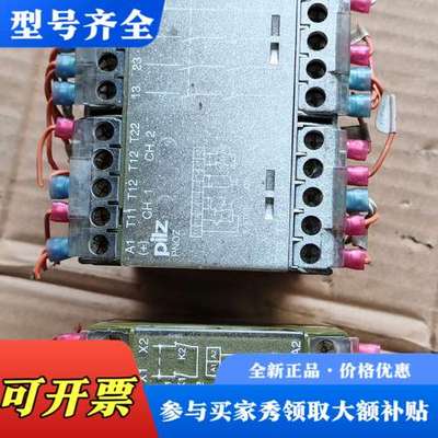 议价皮尔滋安全继电器，皮尔滋474600，PNOZ5议价