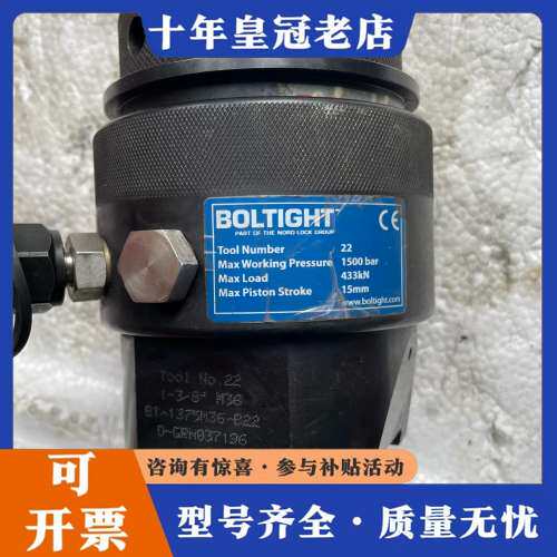 议价BOLTIGHT液压螺拴拉伸器！可维修