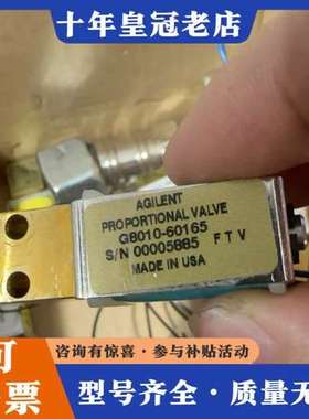 议价安捷伦AGILENT比例电磁阀，型号G8010-60165，可维修