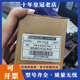 议价信捷PLC XD3 16T V3.可维修 型号H6.4.2